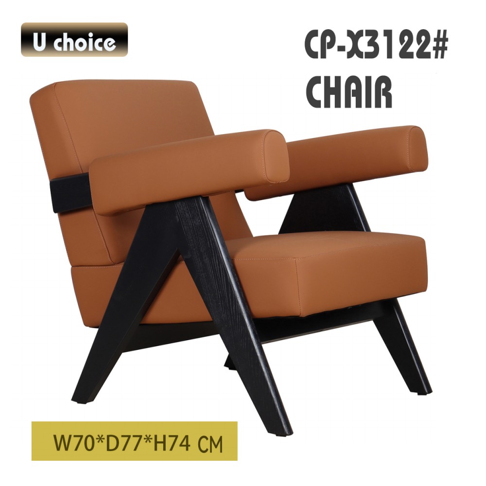 CP-X3122 休閒椅