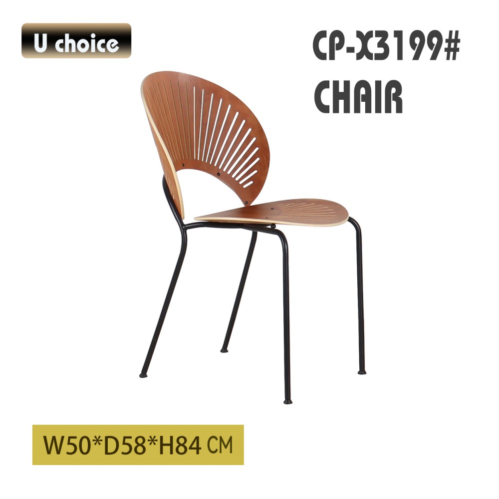 CP-X3199 休閒椅