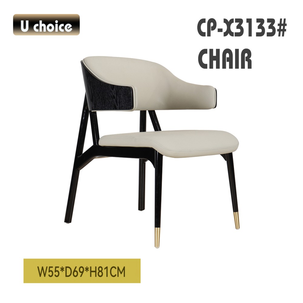 CP-X3133 休閒椅