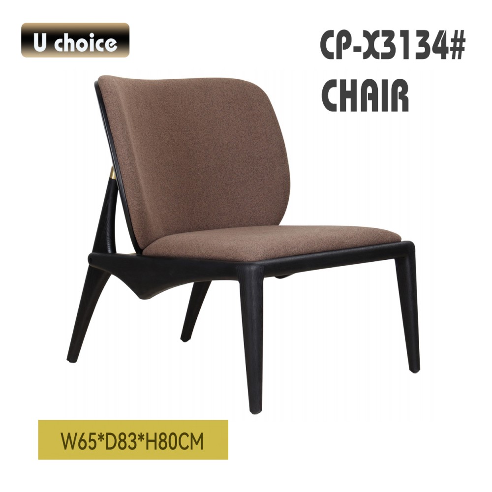 CP-X3134 休閒椅