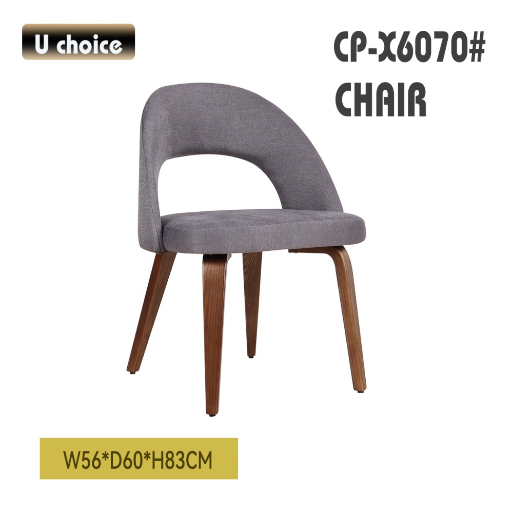 CP-X6070 休閒椅