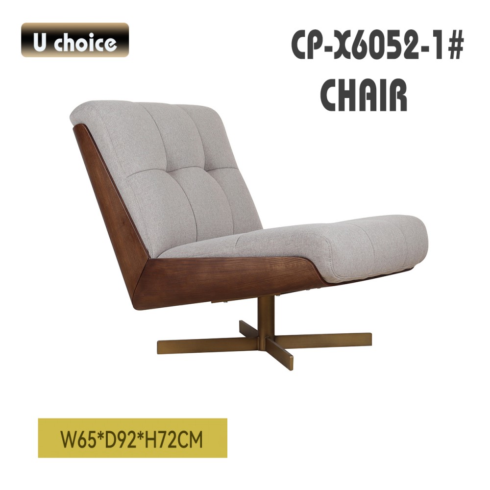CP-X6052-1 休閒椅
