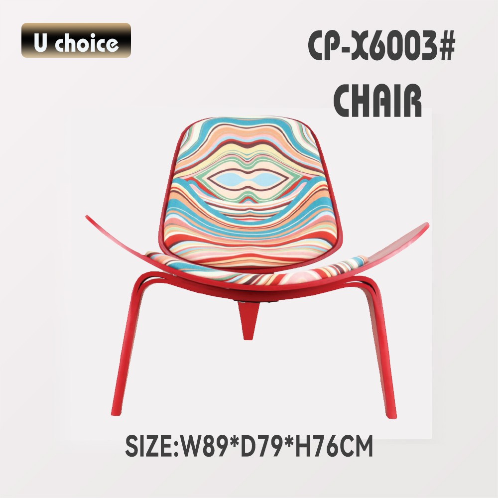 CP-X6003 休閒椅