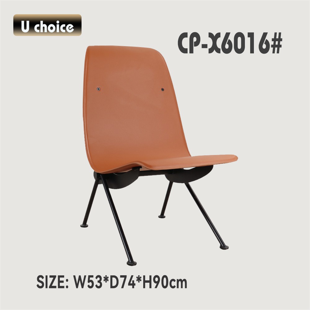 CP-X6016 休閒椅