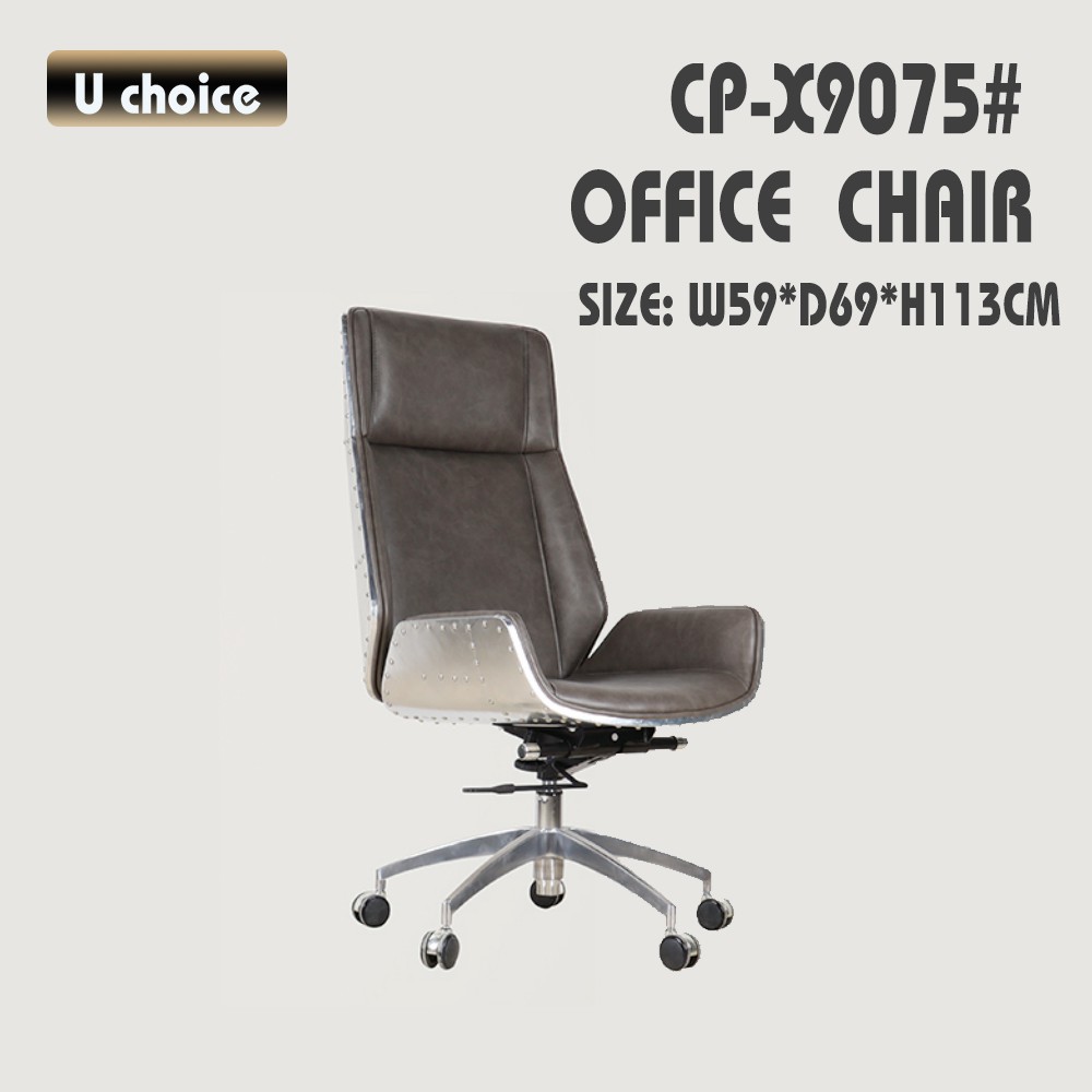 CP-X9075 辦公椅皮款