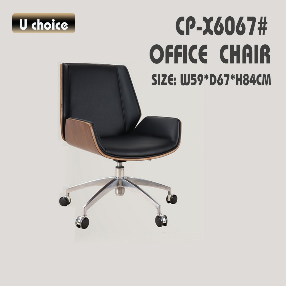 CP-X6067 辦公椅皮款