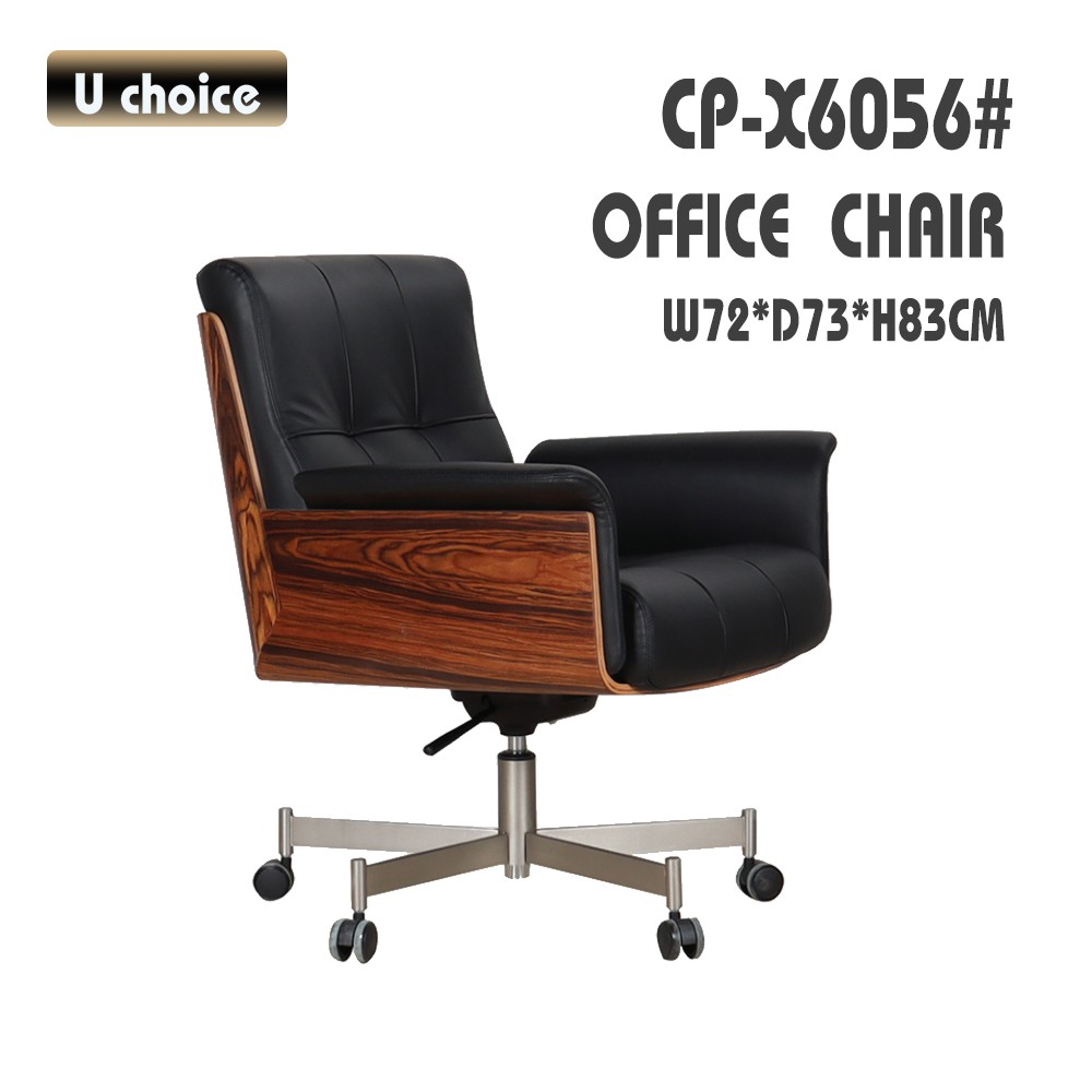 CP-X6056  辦公椅