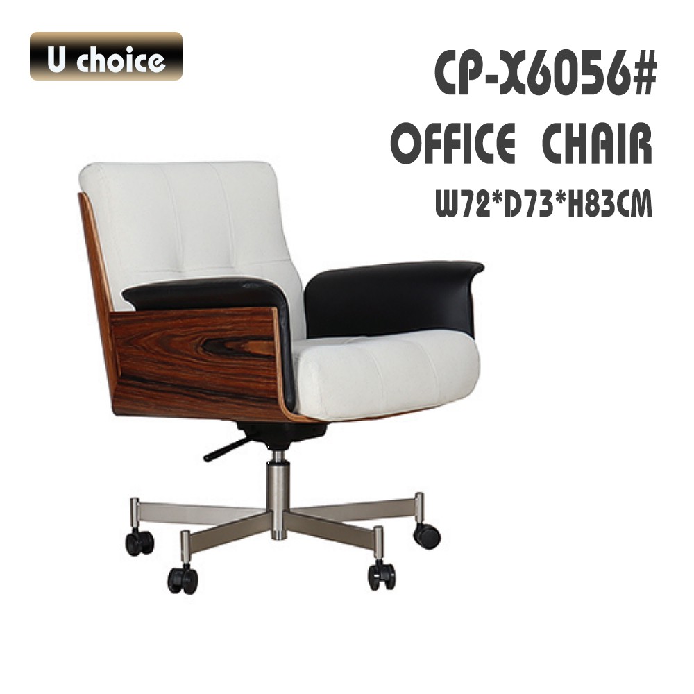 CP-X6056  辦公椅