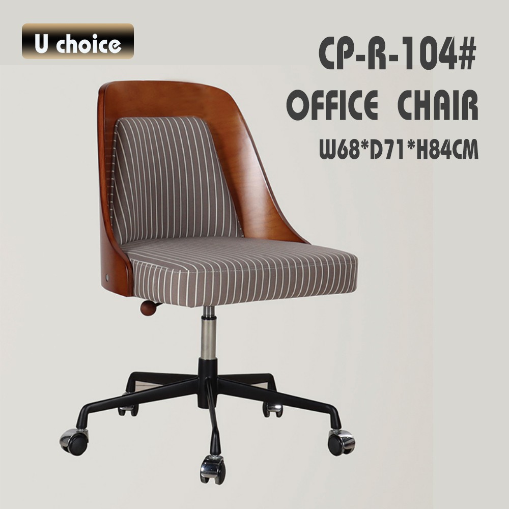 CP-R-104  休閒椅