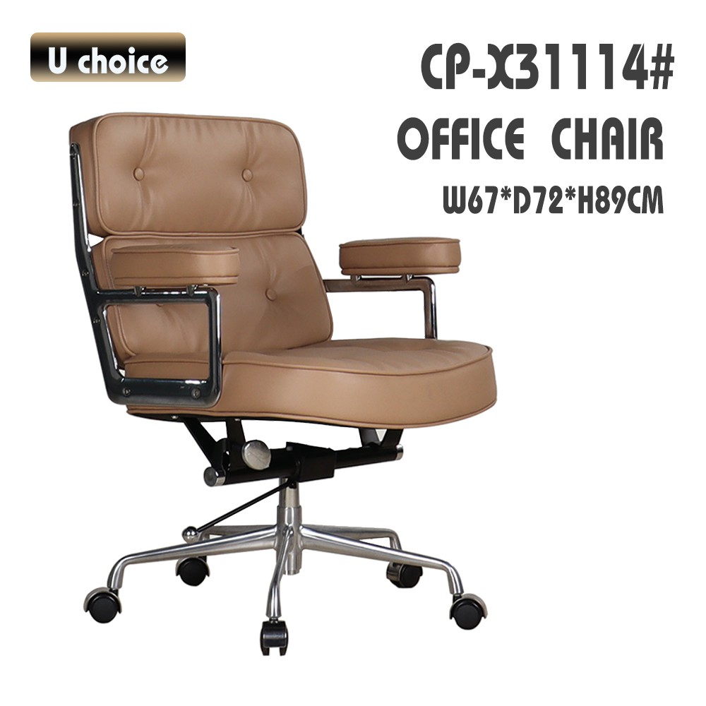 CP-X31114 辦公椅皮款