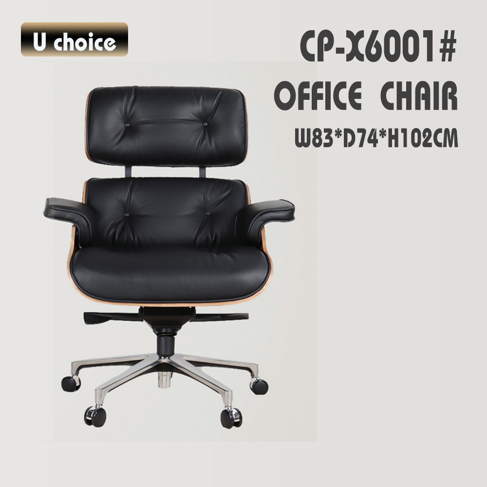 CP-X6001 辦公椅皮款