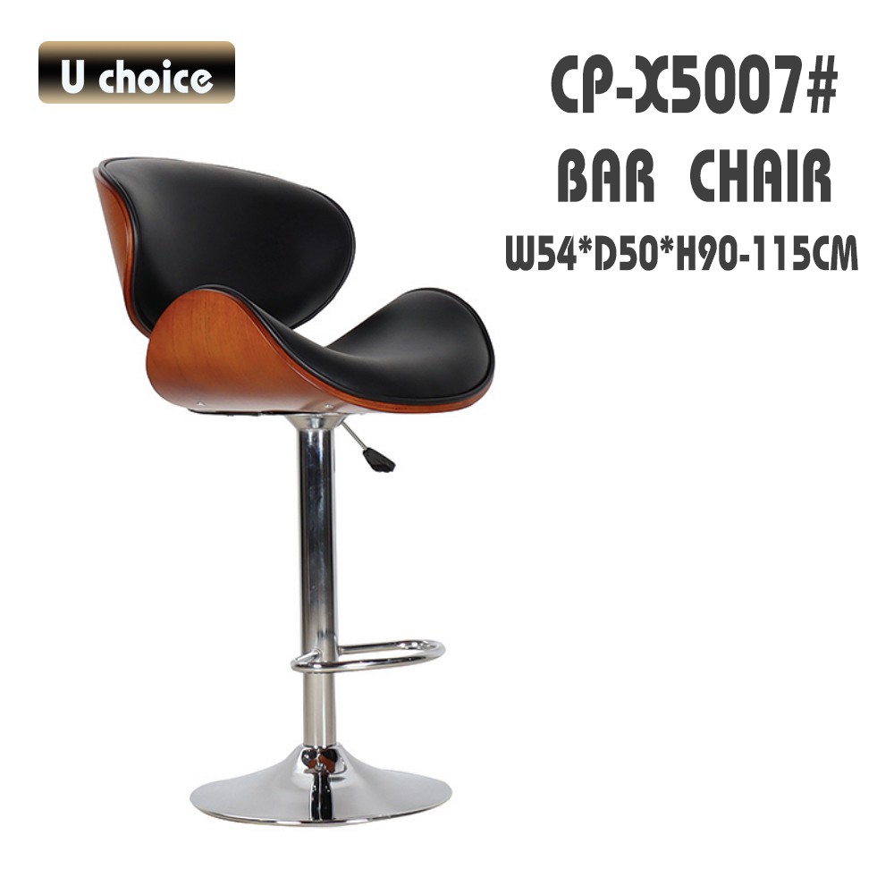 CP-X5007 吧椅