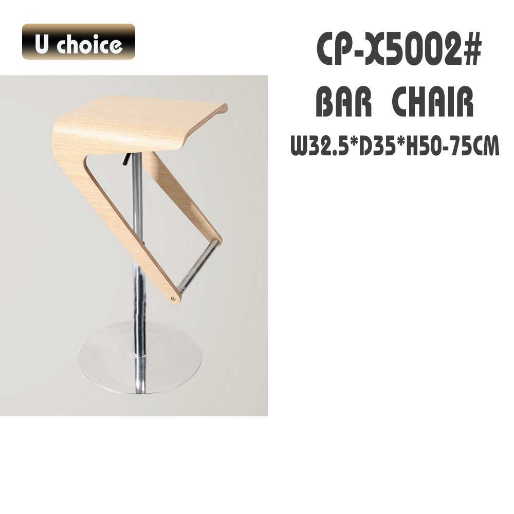 CP-X5002 吧椅