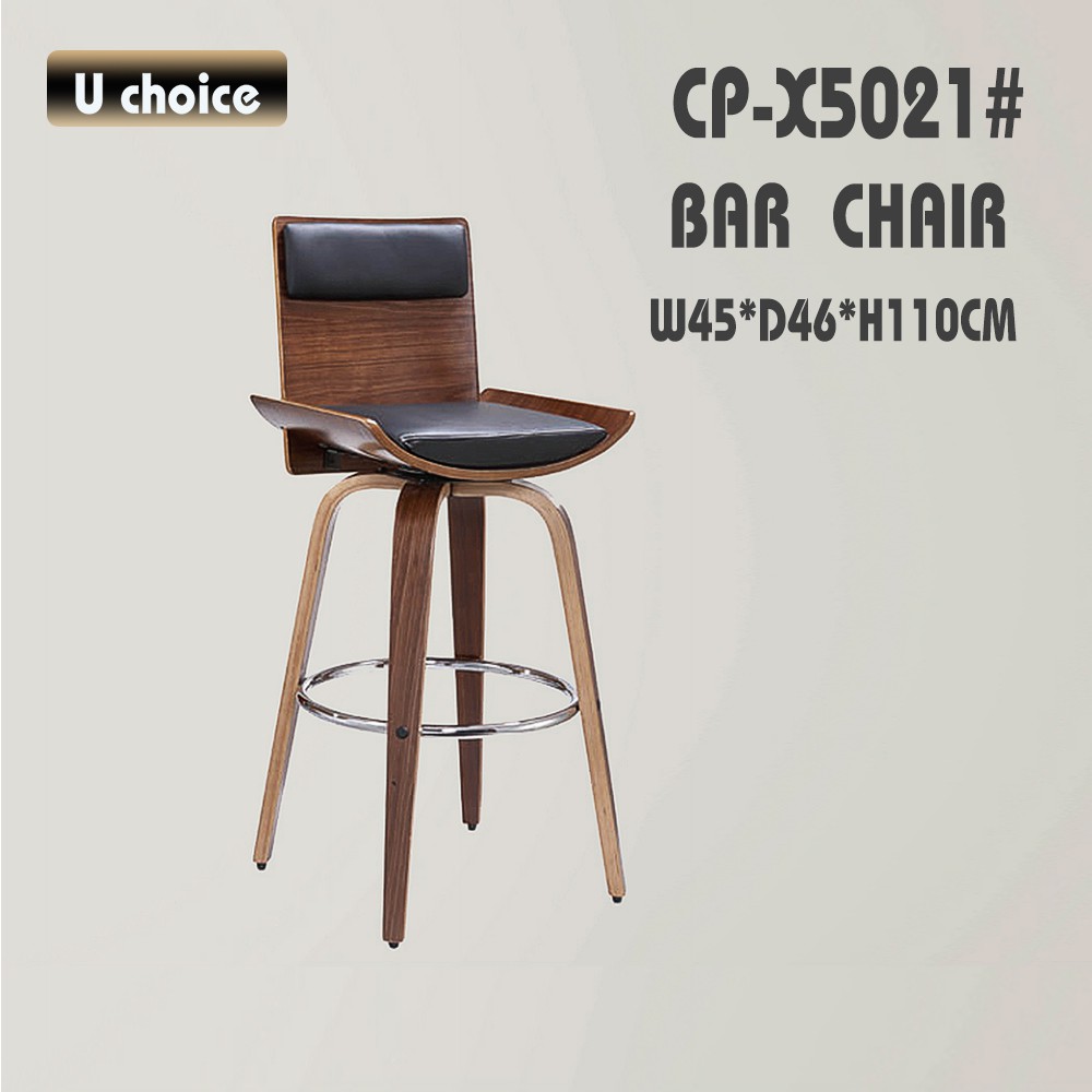 CP-X5021 吧椅