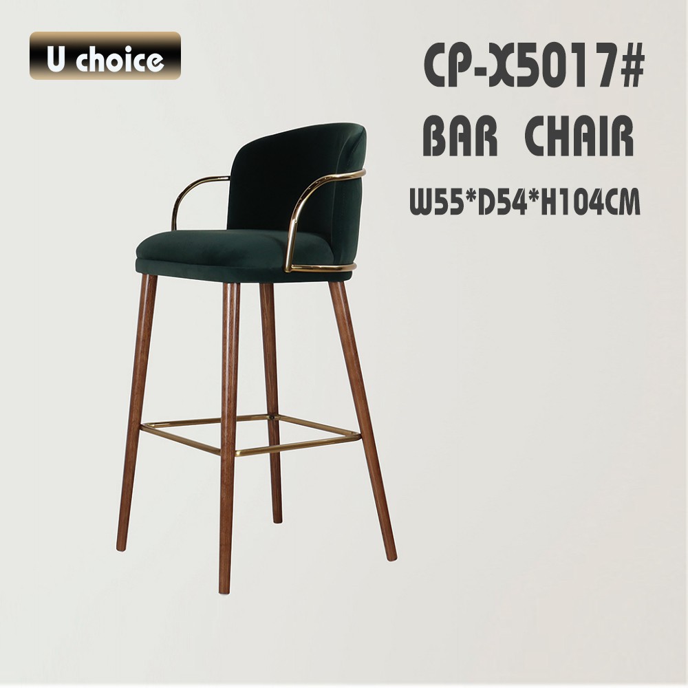 CP-X5017 吧椅