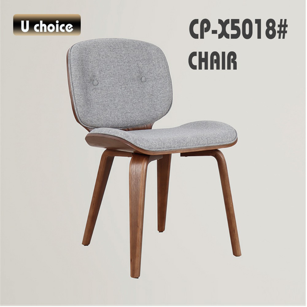 CP-X5018 休閒椅
