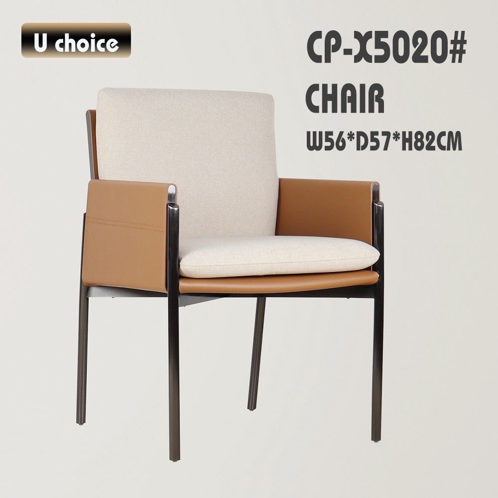 CP-X5020 休閒椅