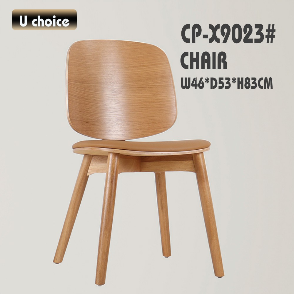 CP-X9023 休閒椅