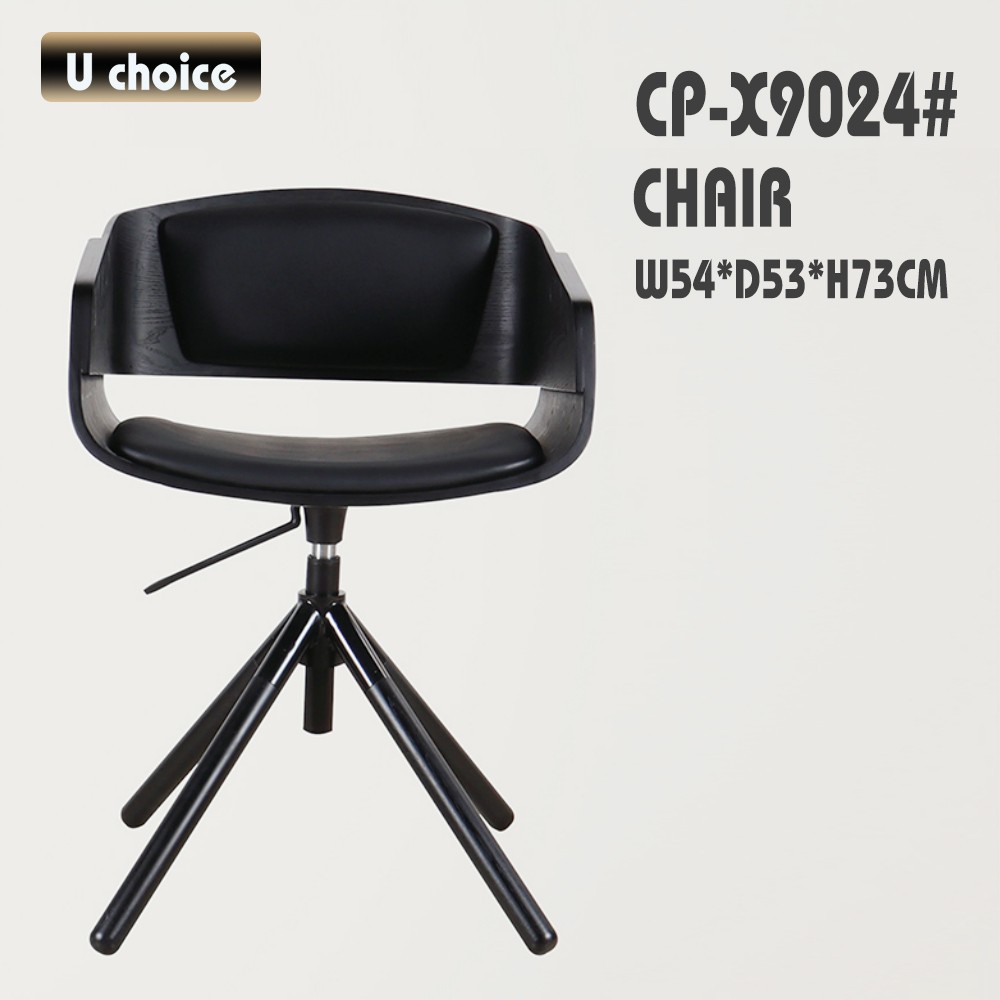 CP-X9024 休閒椅