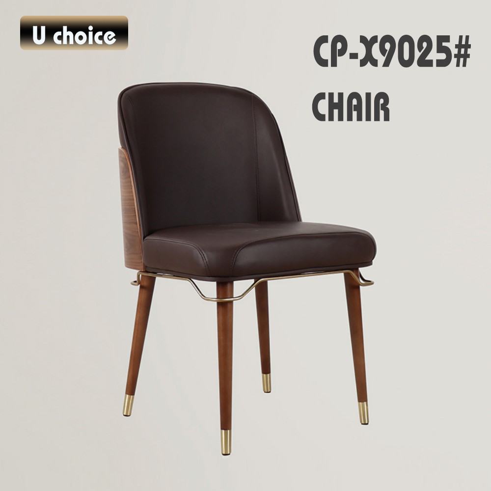 CP-X9025 休閒椅