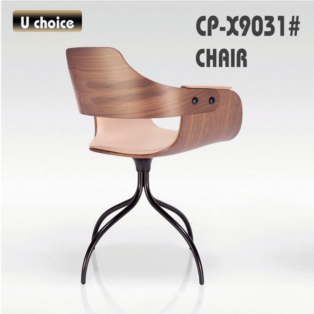 CP-X9031 休閒椅
