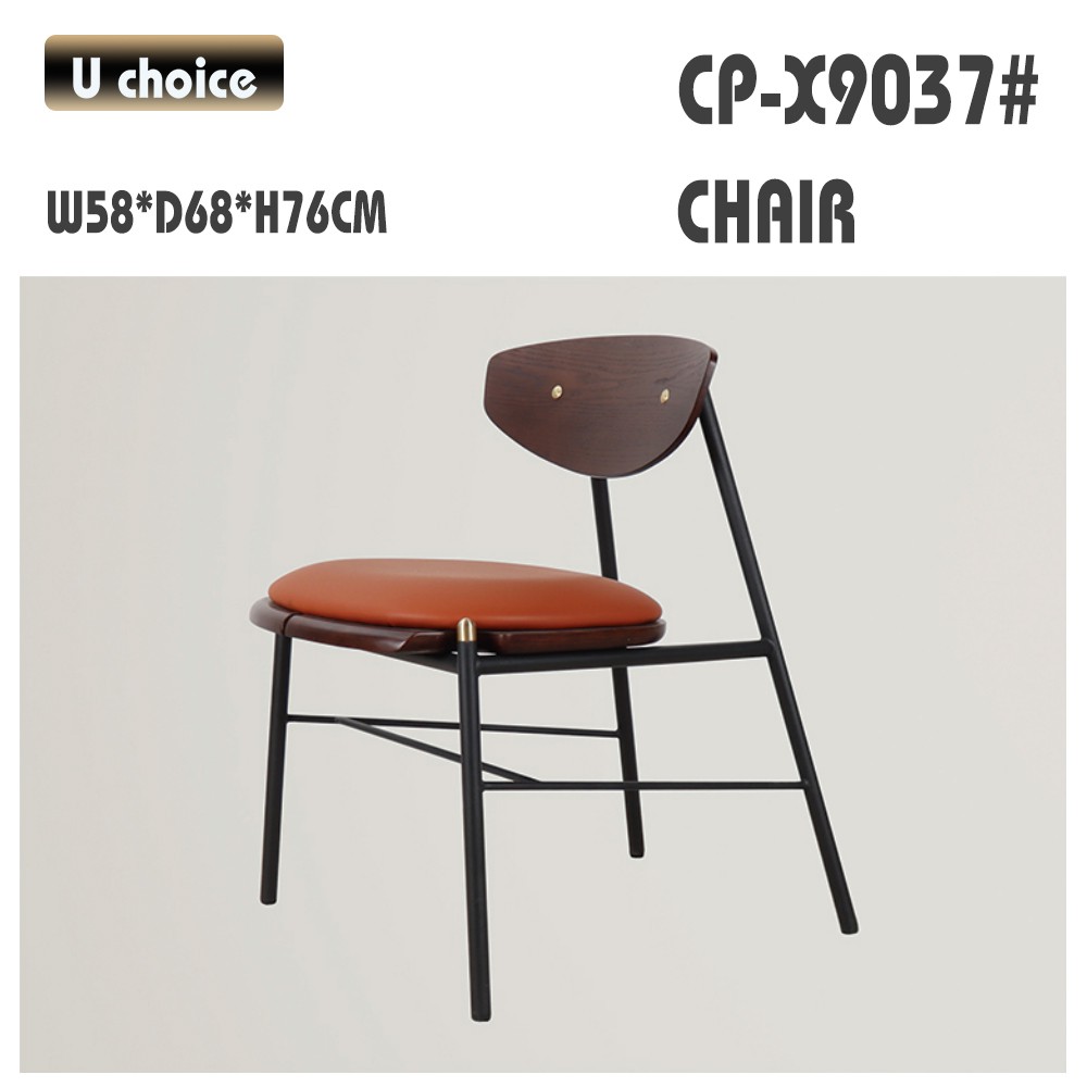 CP-X9037 休閒椅