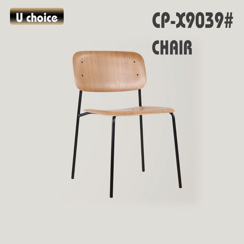 CP-X9039 餐椅