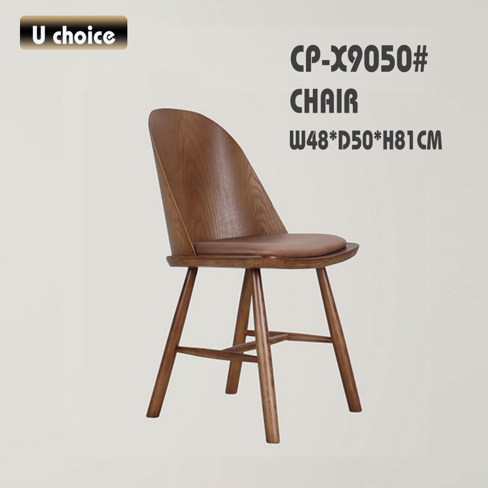 CP-X9050 休閒椅