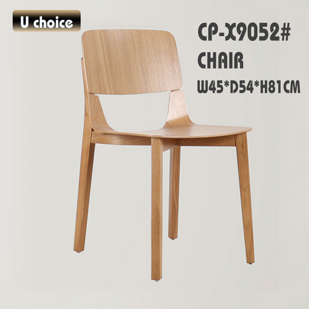 CP-X9052 休閒椅