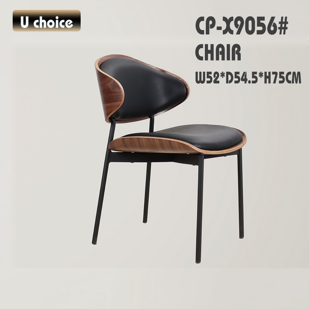 CP-X9056 休閒椅