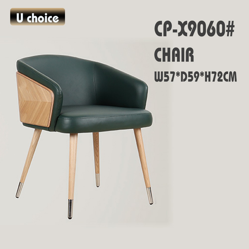 CP-X9060 休閒椅
