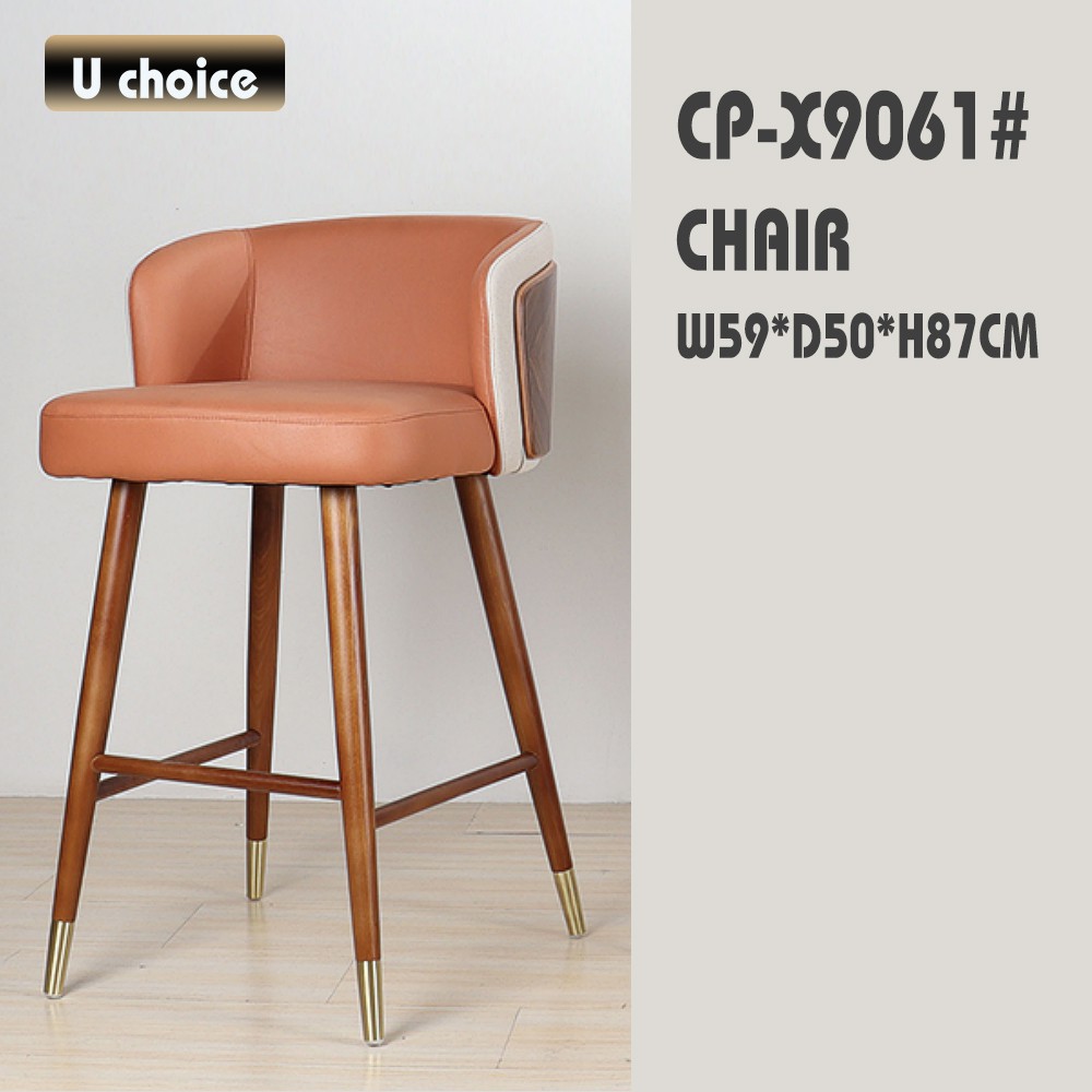 CP-X9061 吧椅