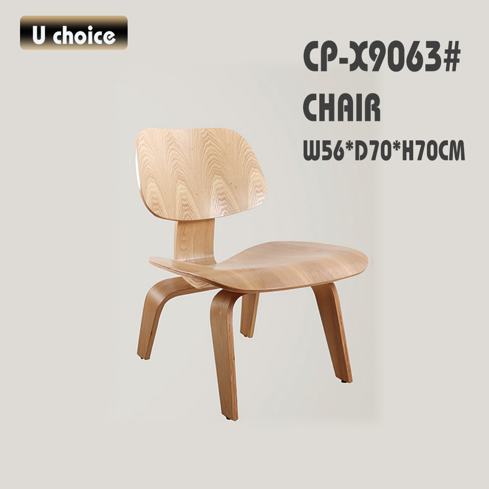 CP-X9063 休閒椅