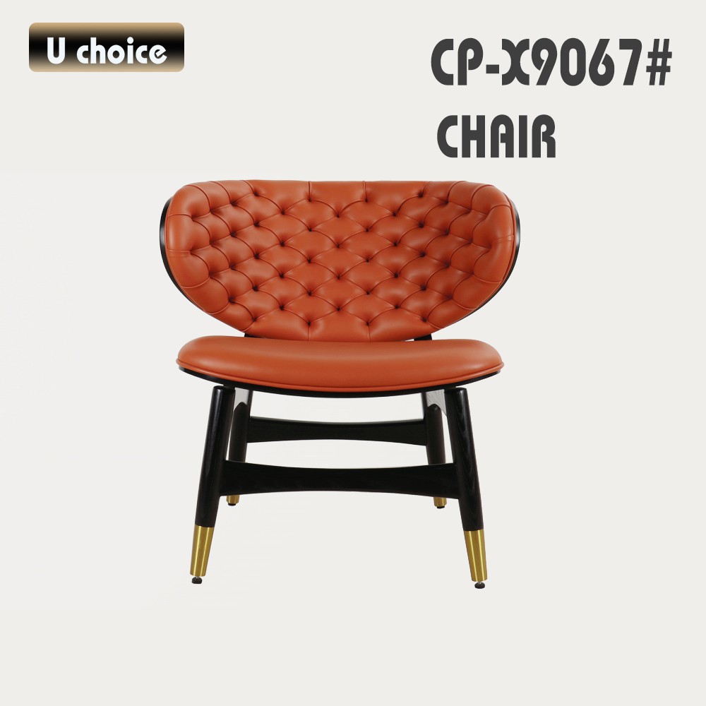 CP-X9067 休閒椅