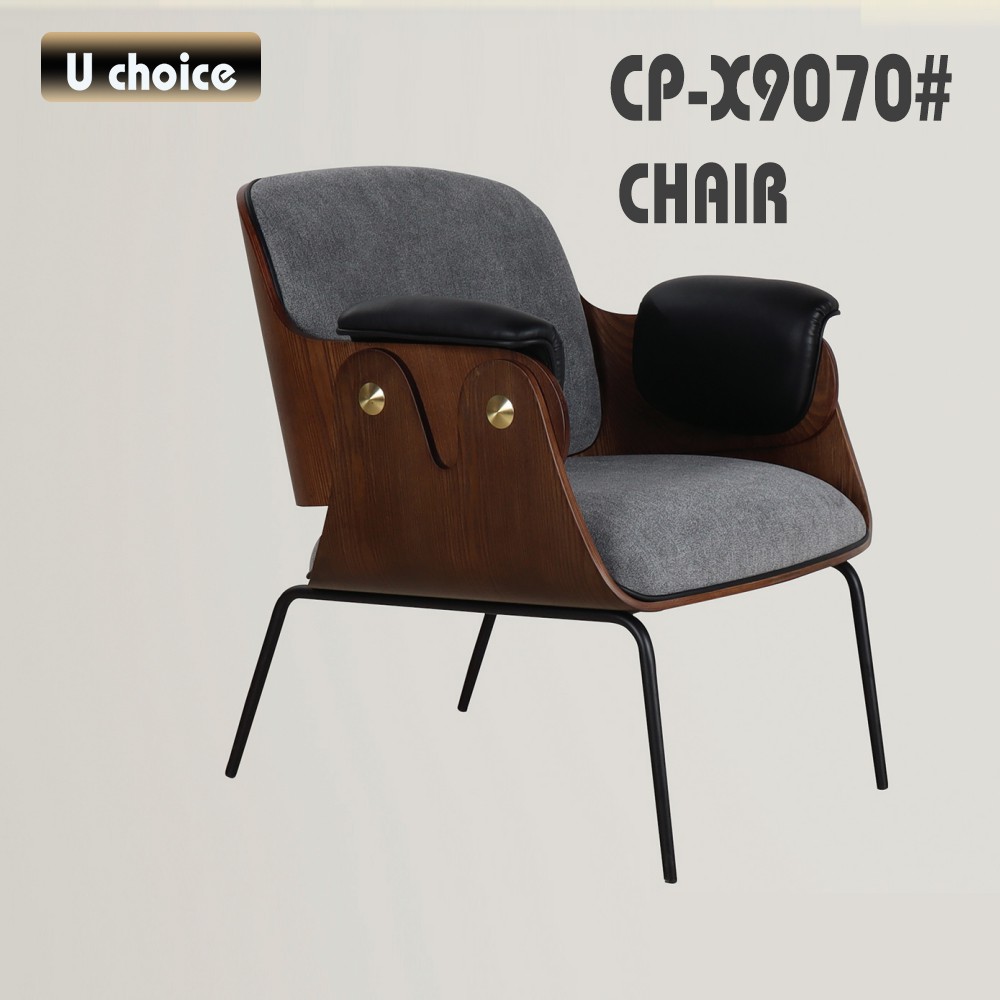 CP-X9070 休閒椅