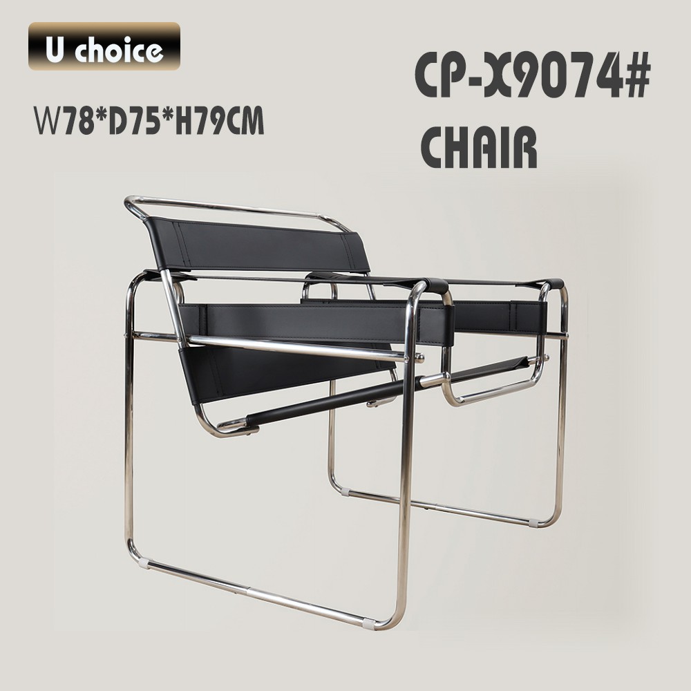 CP-X9074 休閒椅