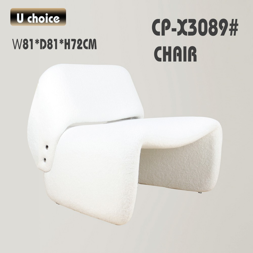 CP-X3089 休閒椅