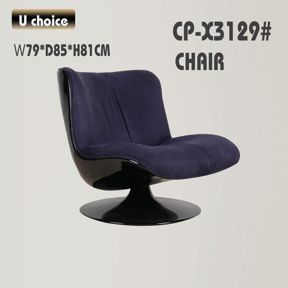CP-X3129 休閒椅