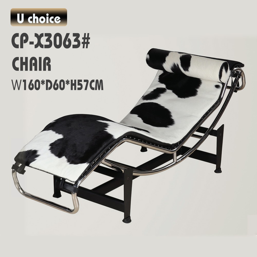 CP-X3063 休閒椅