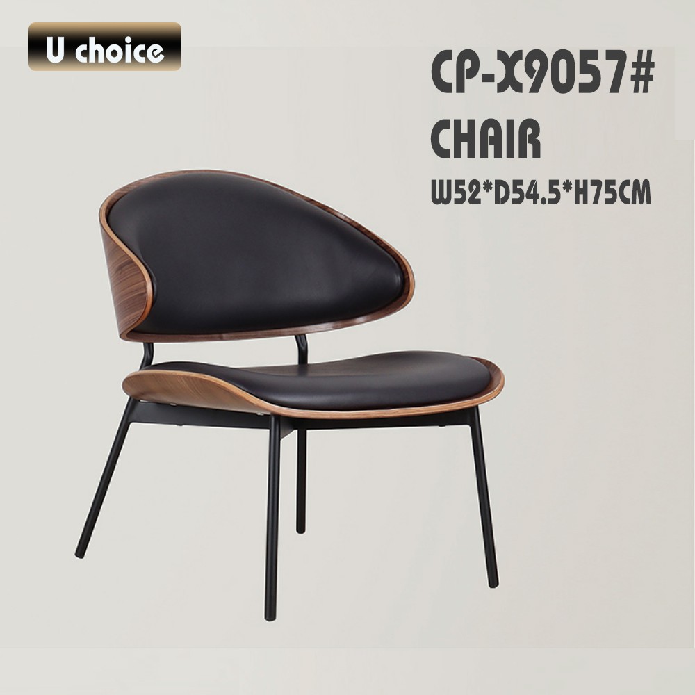 CP-X9057 休閒椅