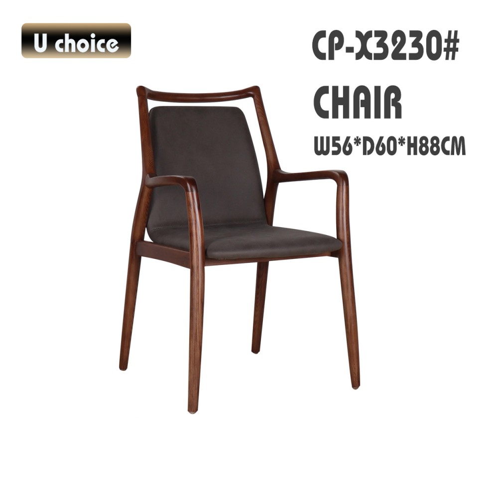 CP-X3230 休閒椅