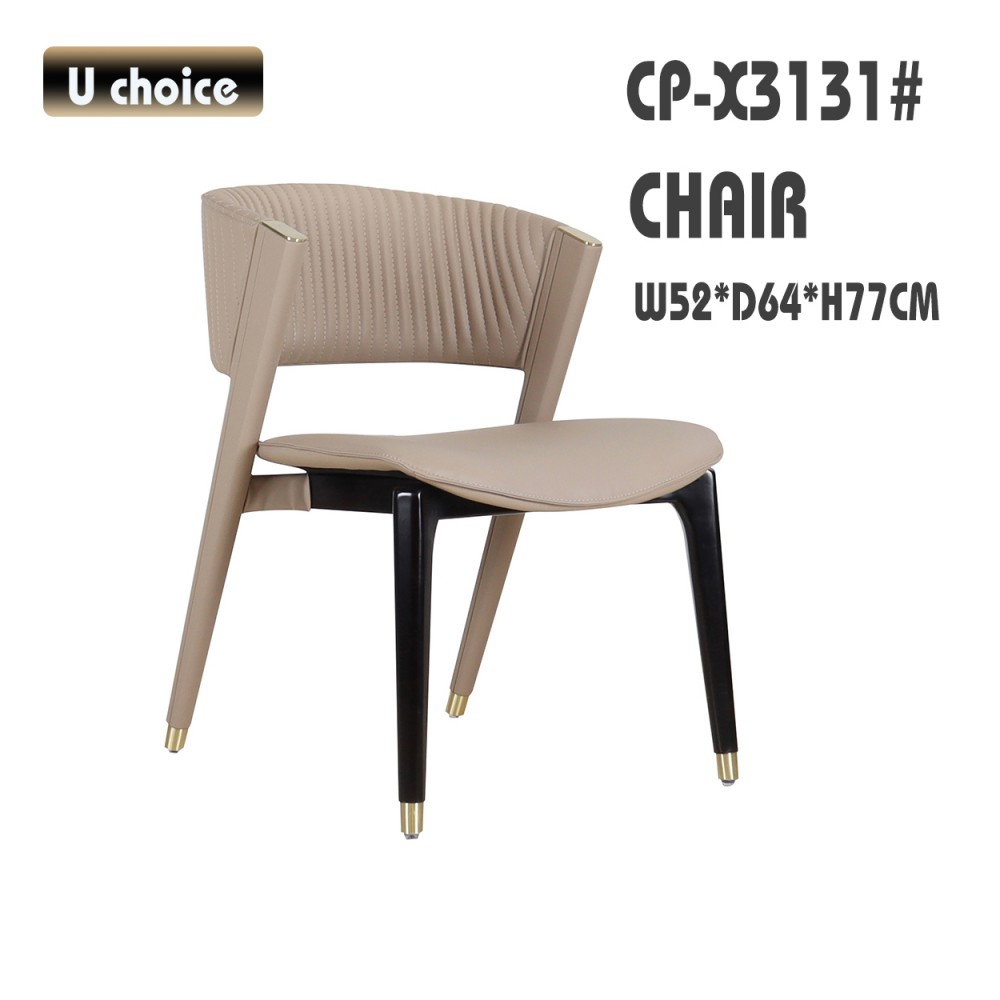 CP-X3131 休閒椅