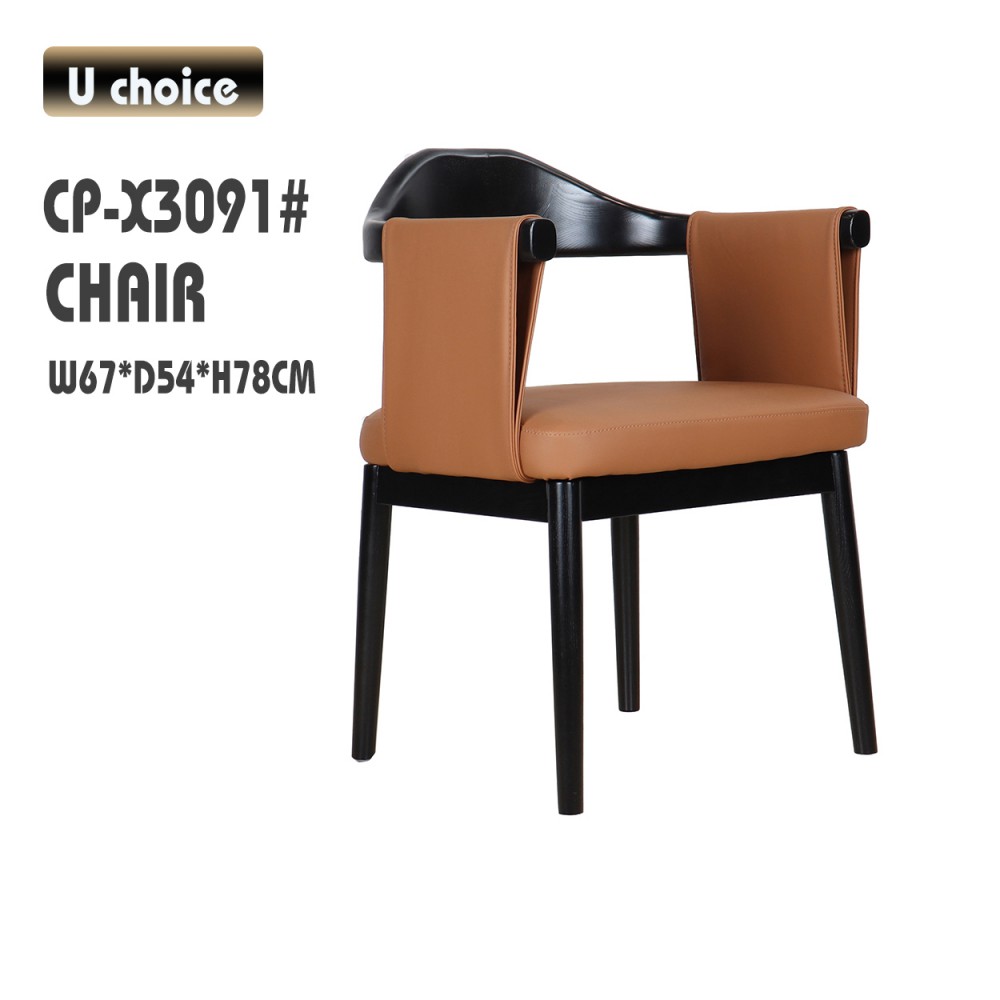 CP-X3091 休閒椅