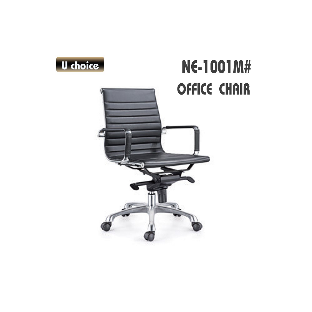 NE-1001M  辦公椅皮款