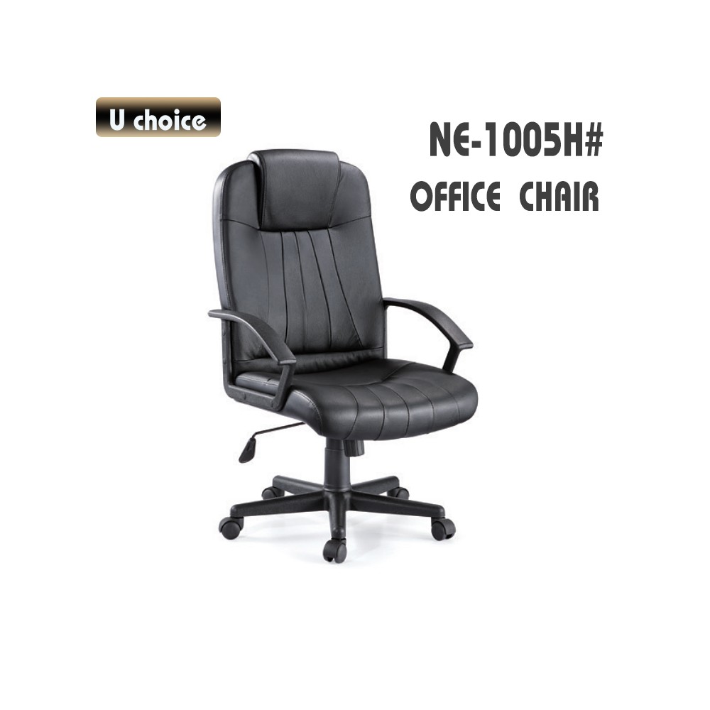 NE-1005H 辦公椅