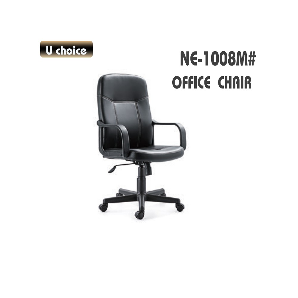 NE-1008M 辦公椅