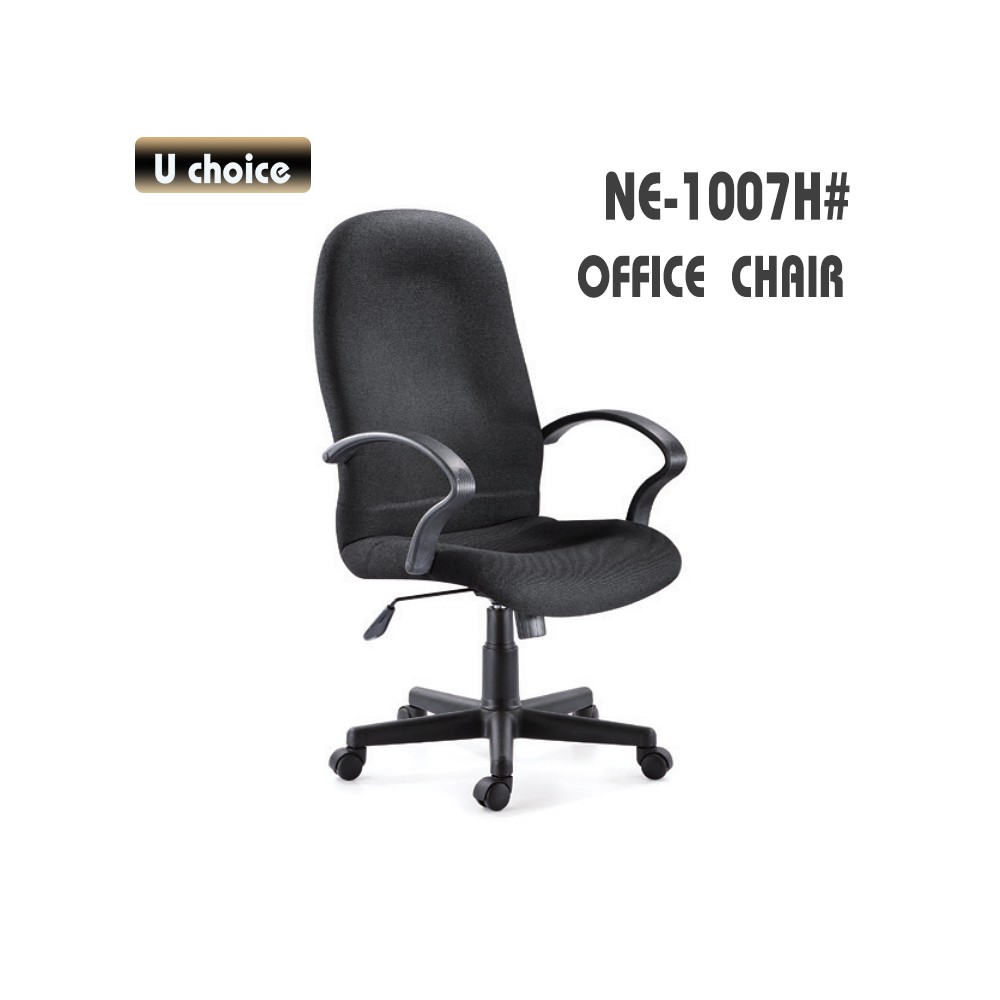 NE-1007H 辦公椅 皮款