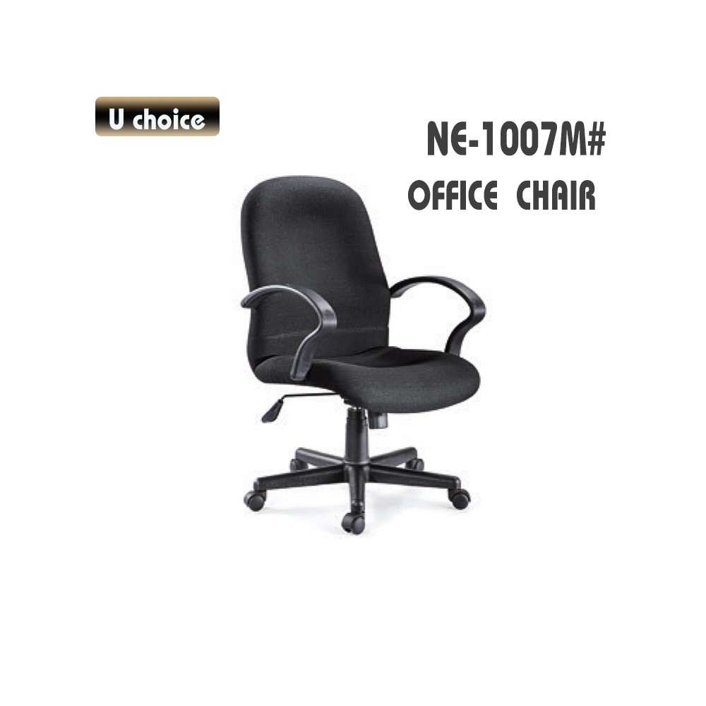 NE-1007M 辦公椅