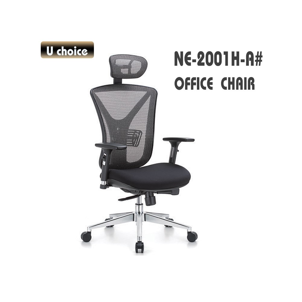 NE-2001H-A 辦公椅 網椅