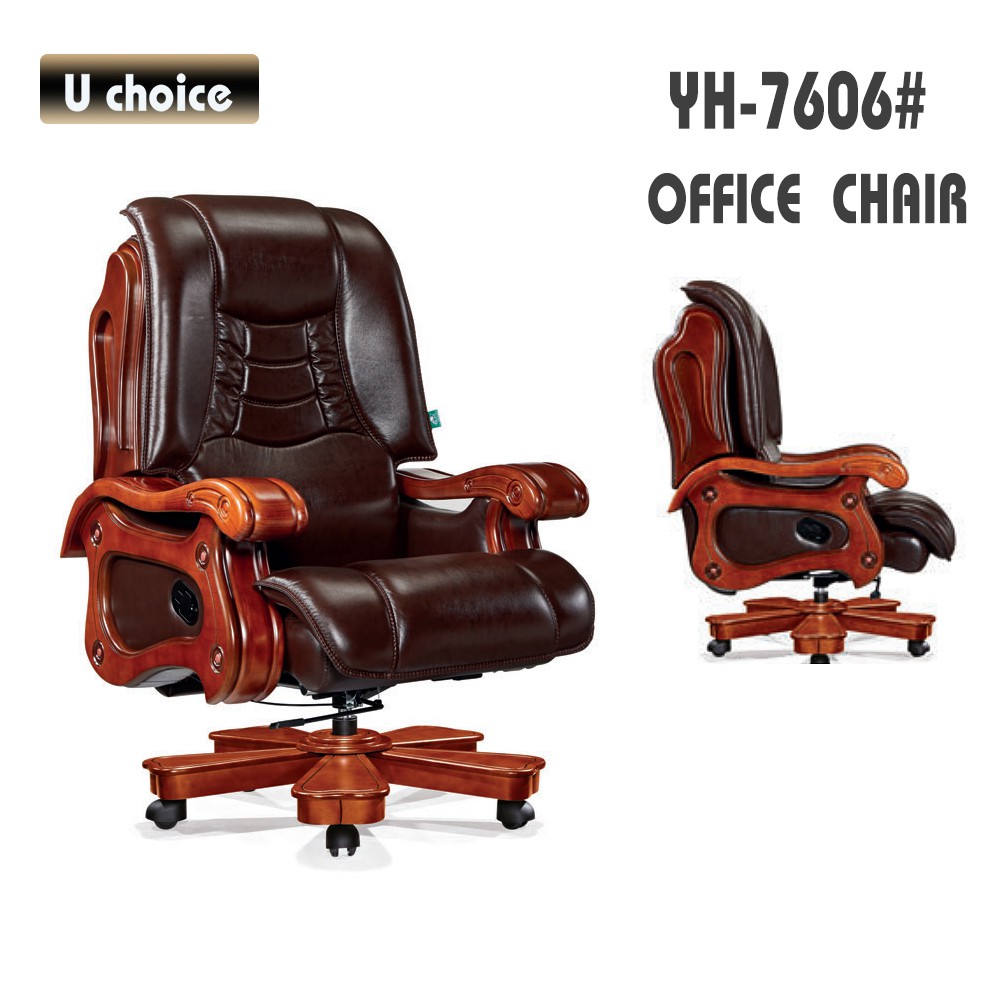 YH-7606 大班皮椅